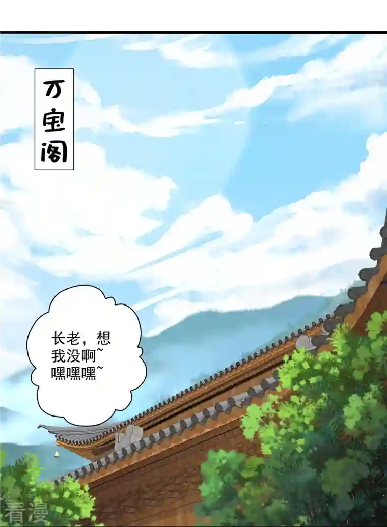 仙武帝尊第309话 叶辰下山！