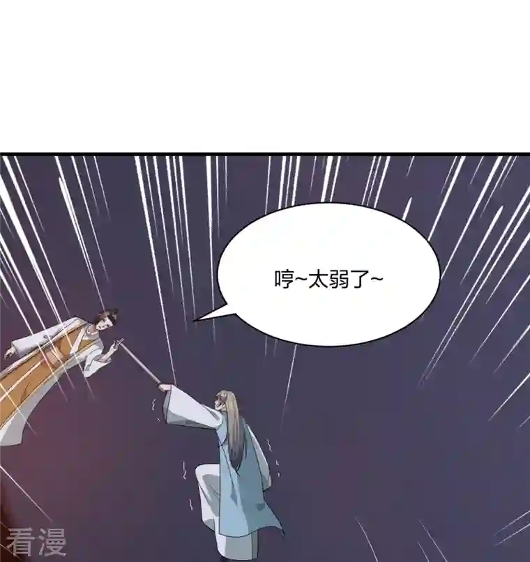 仙武帝尊第309话 叶辰下山！