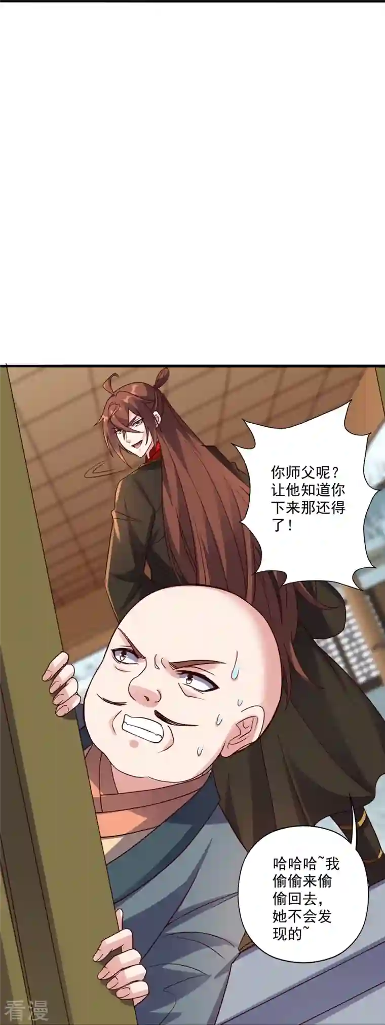 仙武帝尊第309话 叶辰下山！