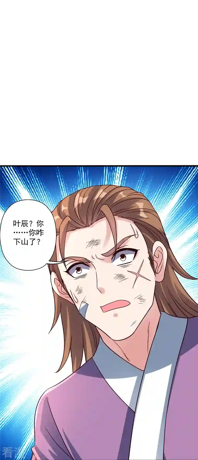 仙武帝尊第309话 叶辰下山！