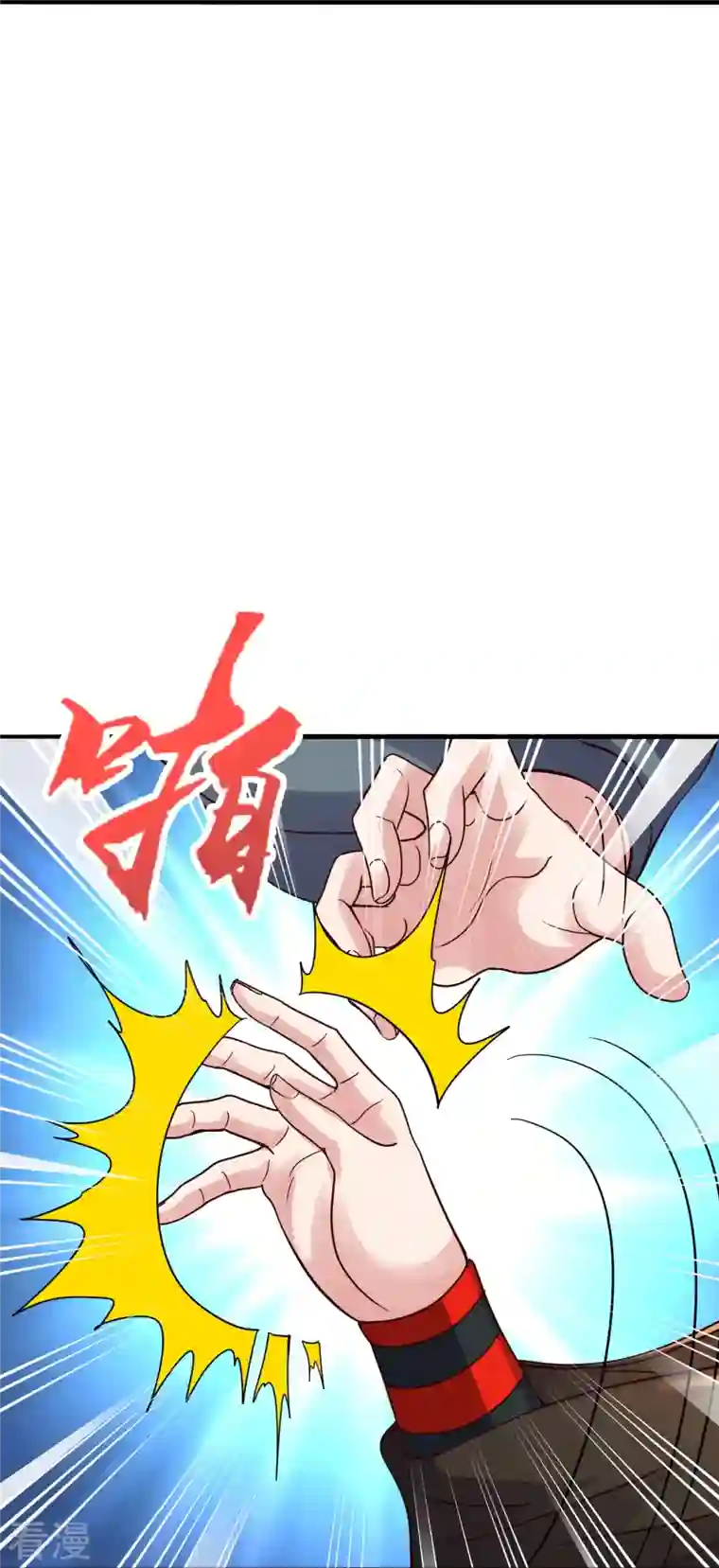 仙武帝尊第309话 叶辰下山！