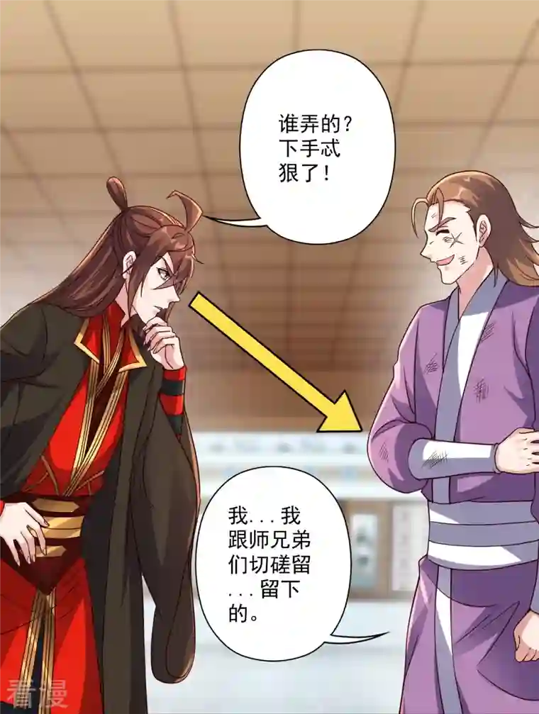 仙武帝尊第309话 叶辰下山！