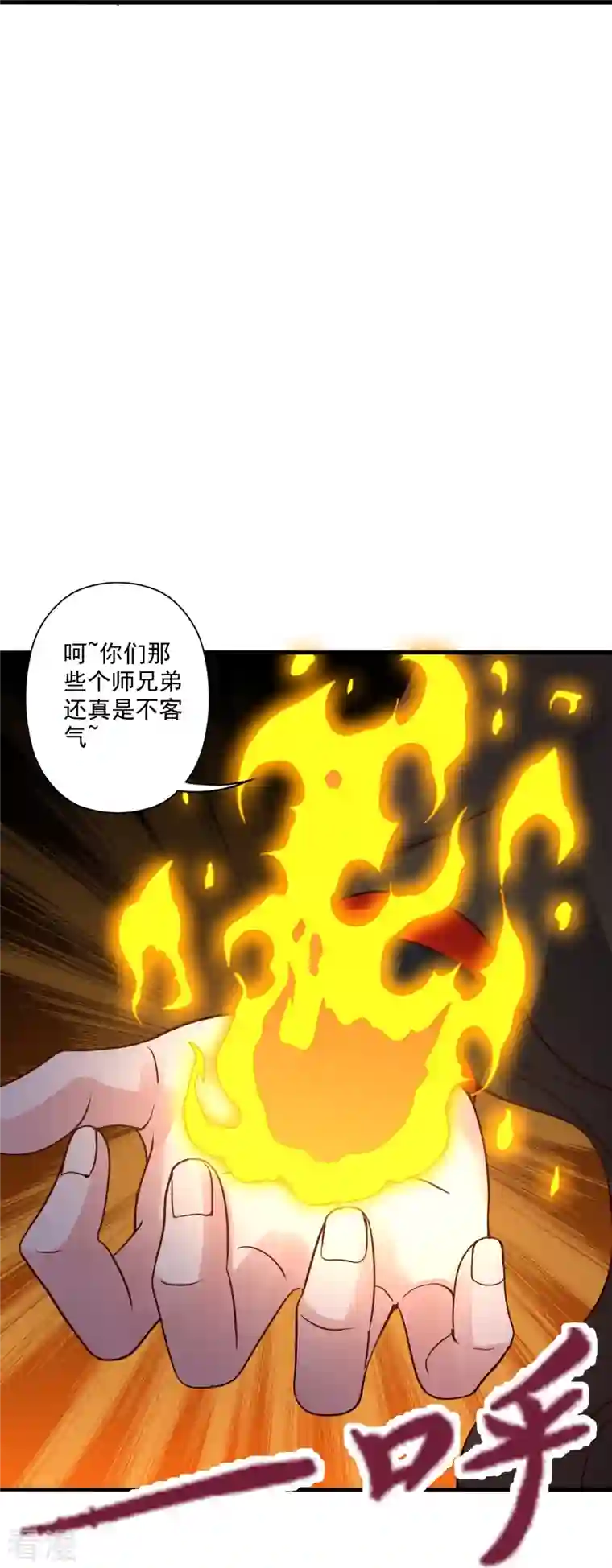 仙武帝尊第309话 叶辰下山！