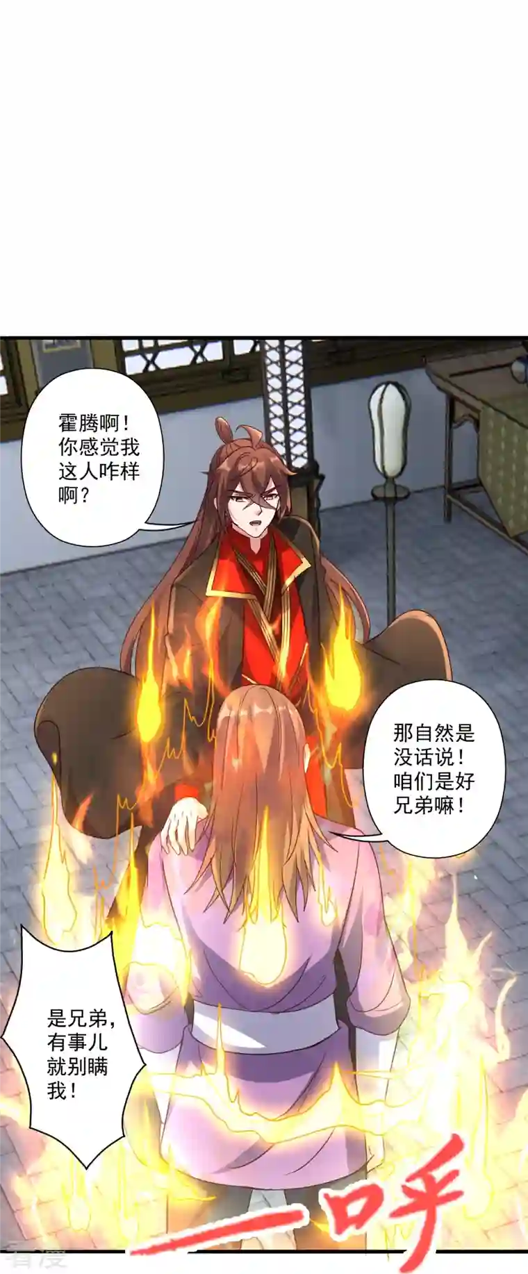 仙武帝尊第309话 叶辰下山！