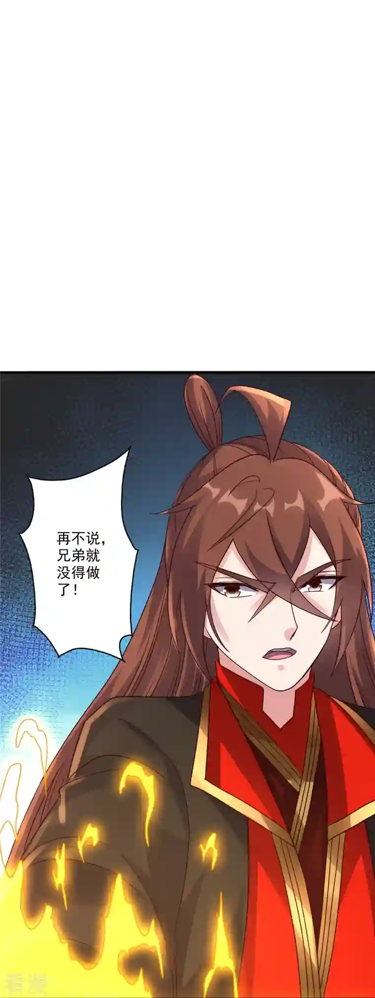仙武帝尊第309话 叶辰下山！