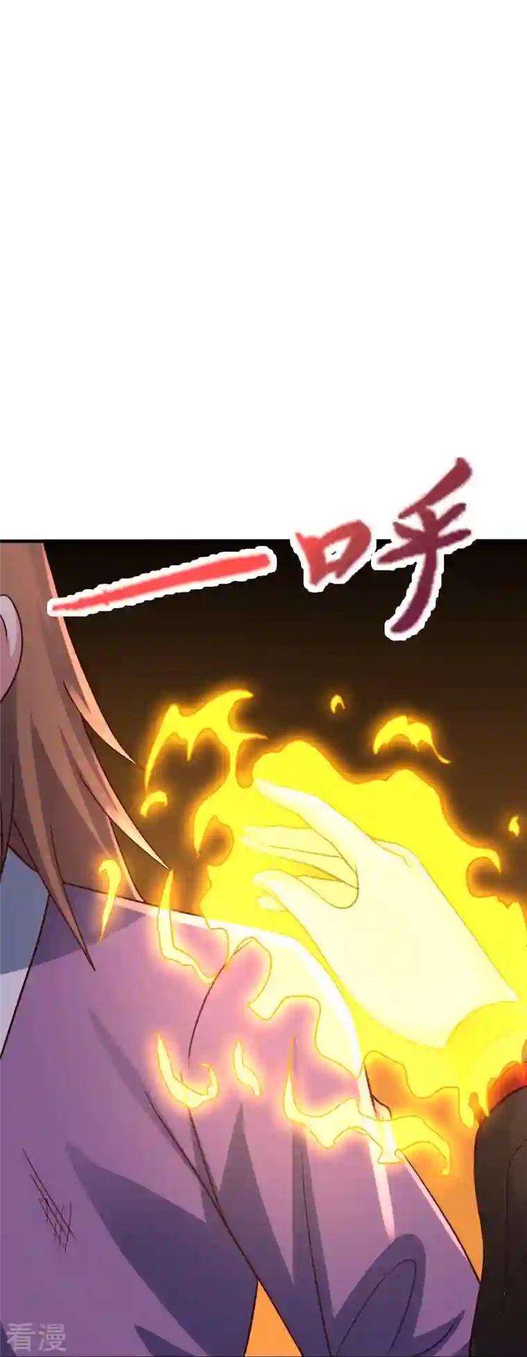 仙武帝尊第309话 叶辰下山！