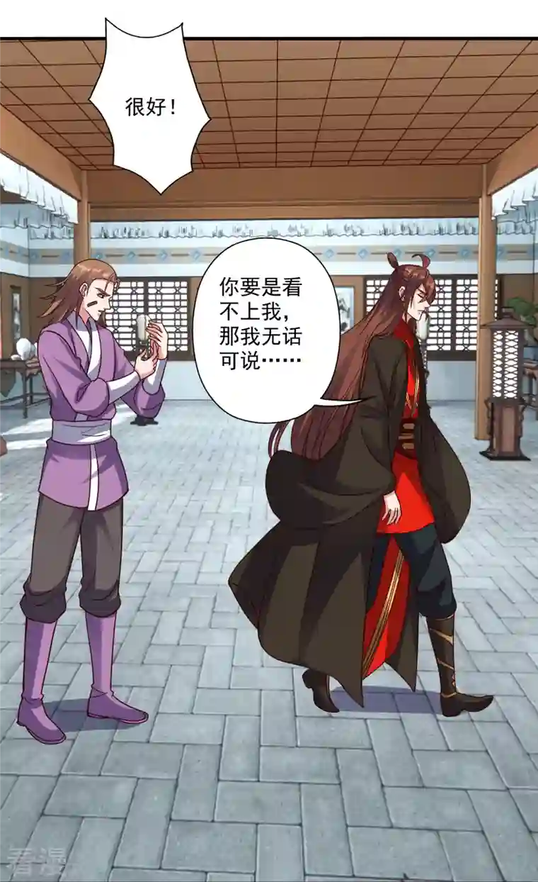 仙武帝尊第309话 叶辰下山！
