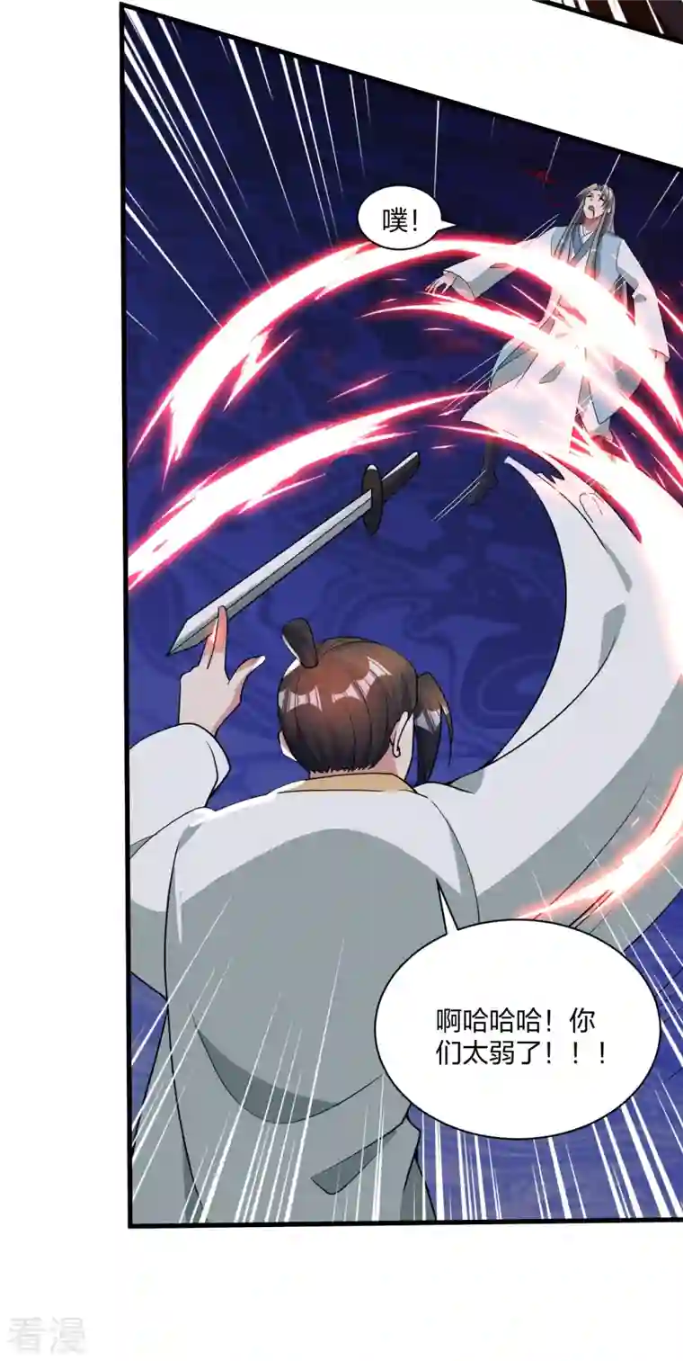 仙武帝尊第309话 叶辰下山！