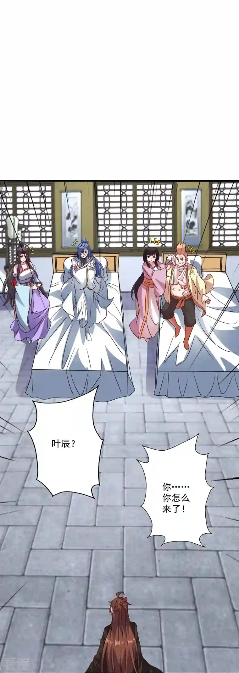 仙武帝尊第309话 叶辰下山！