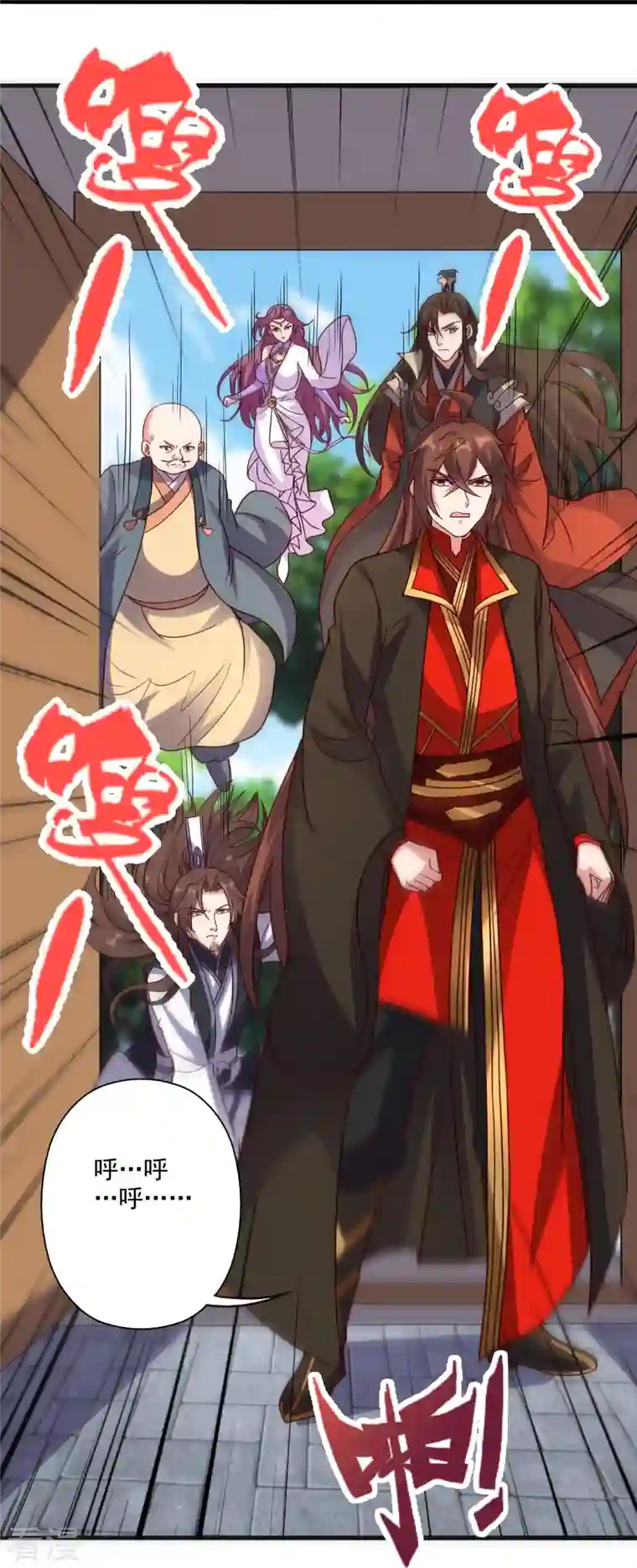 仙武帝尊第309话 叶辰下山！