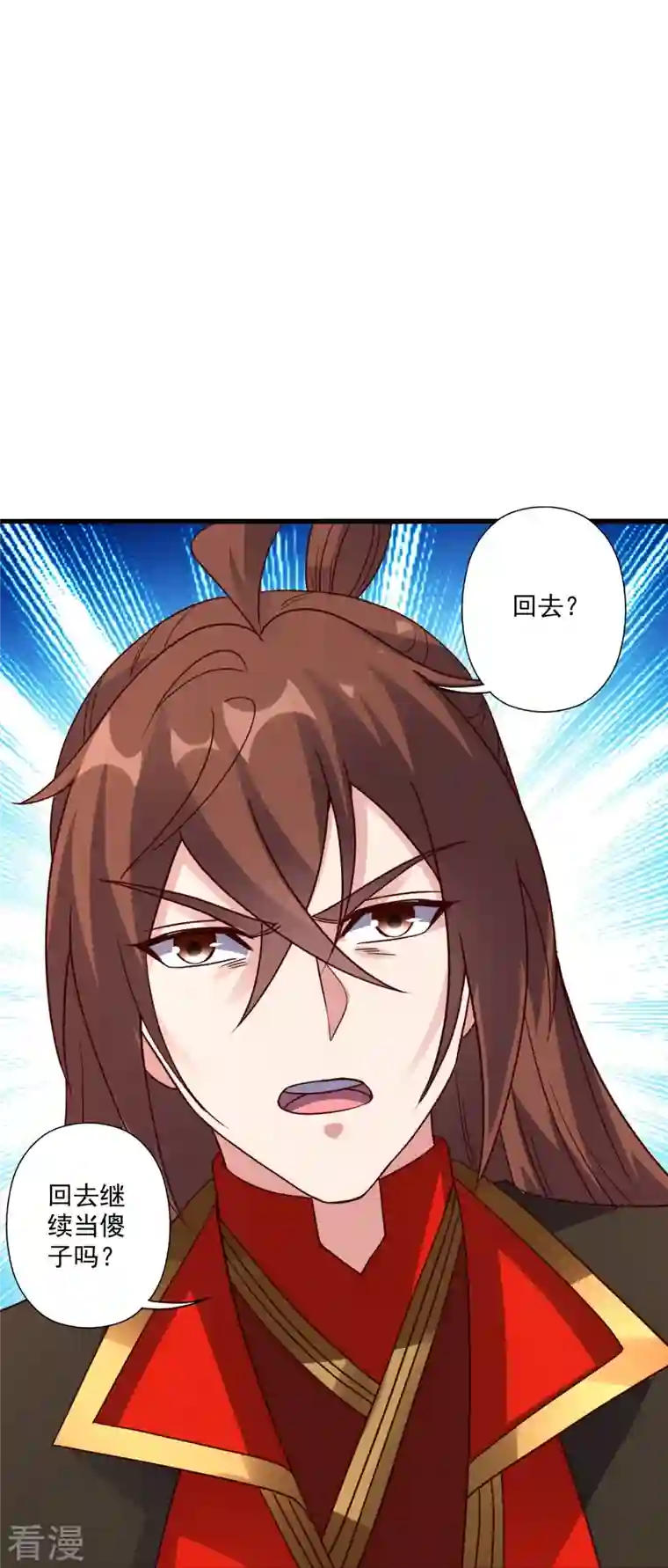 仙武帝尊第309话 叶辰下山！
