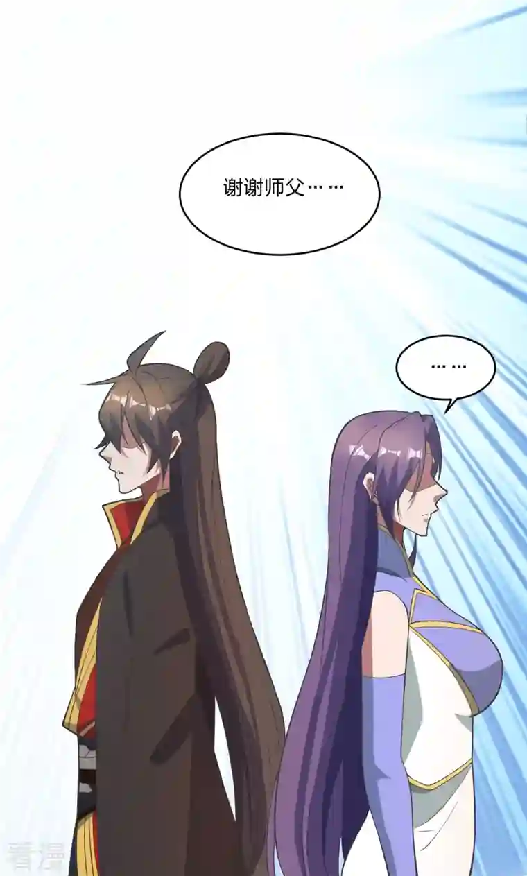 仙武帝尊第310话 一招完败？！