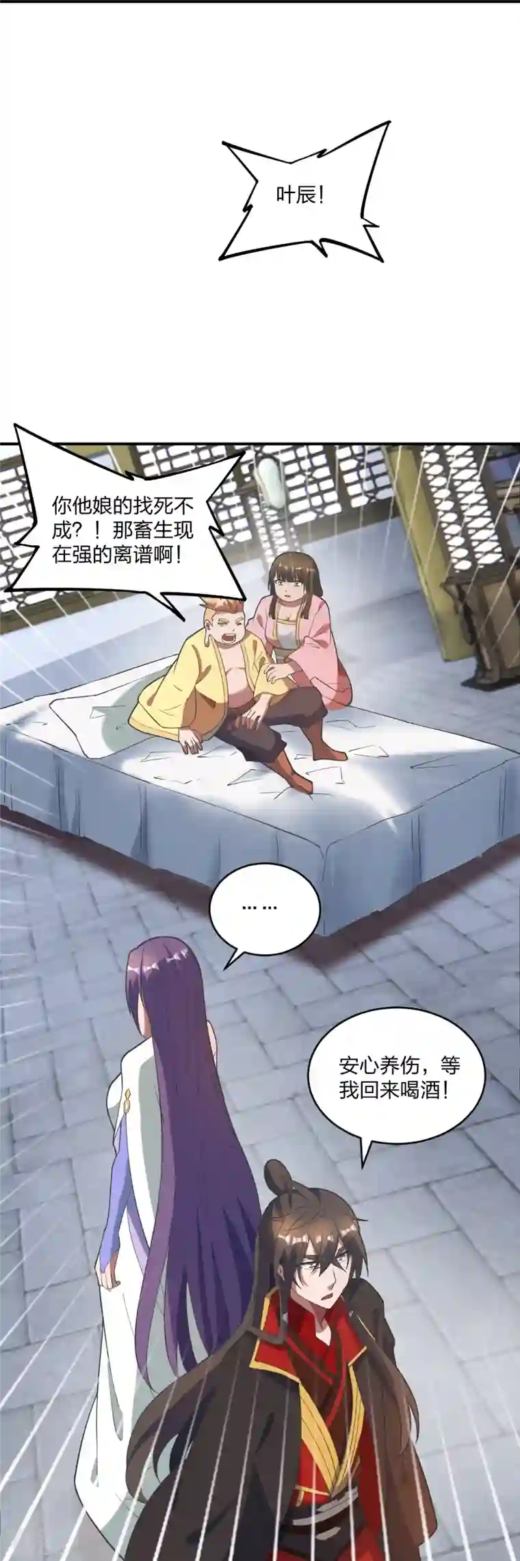 仙武帝尊第310话 一招完败？！