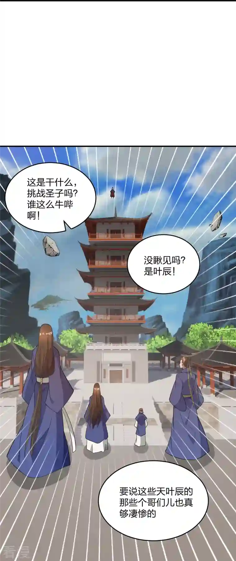 仙武帝尊第310话 一招完败？！