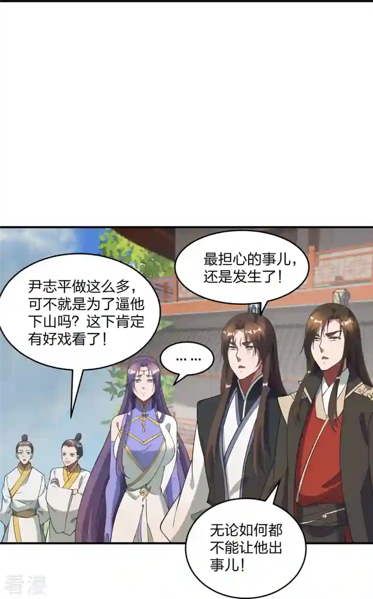 仙武帝尊第310话 一招完败？！