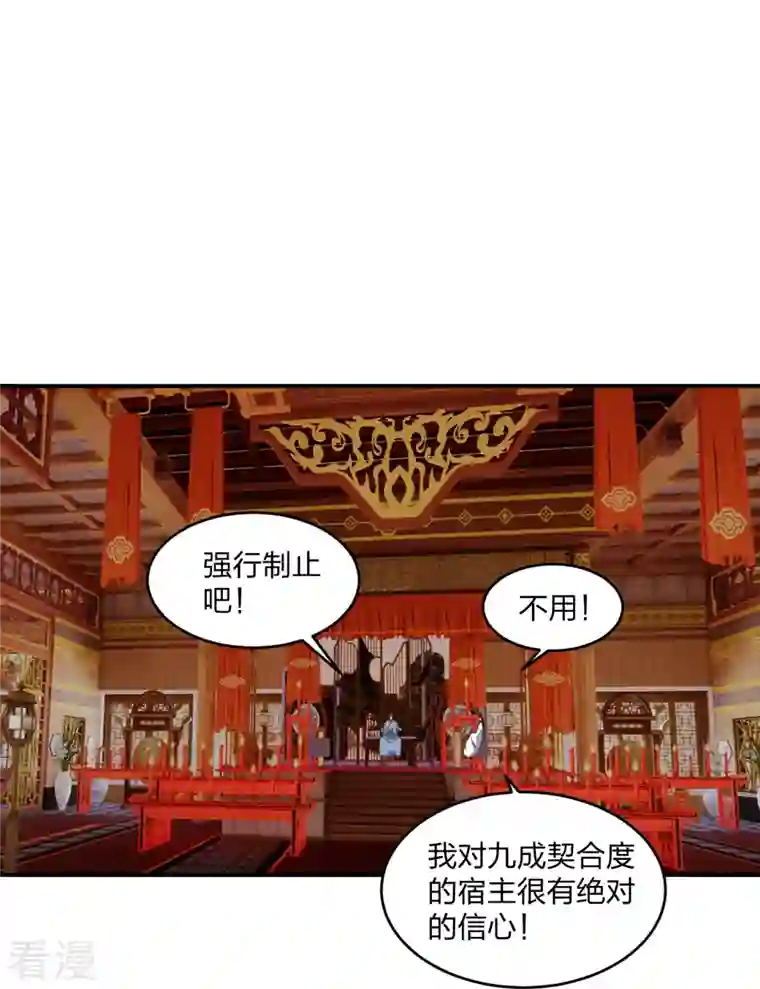 仙武帝尊第310话 一招完败？！