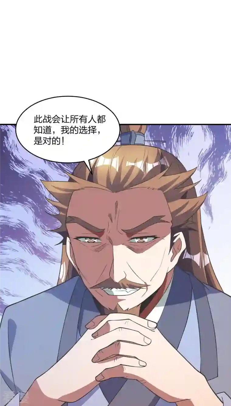仙武帝尊第310话 一招完败？！