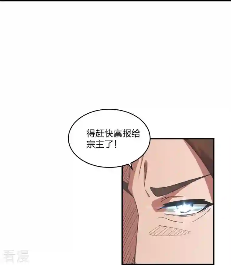 仙武帝尊第310话 一招完败？！