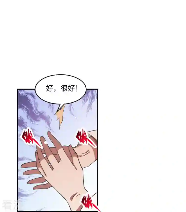 仙武帝尊第310话 一招完败？！