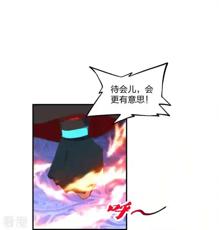 仙武帝尊第310话 一招完败？！