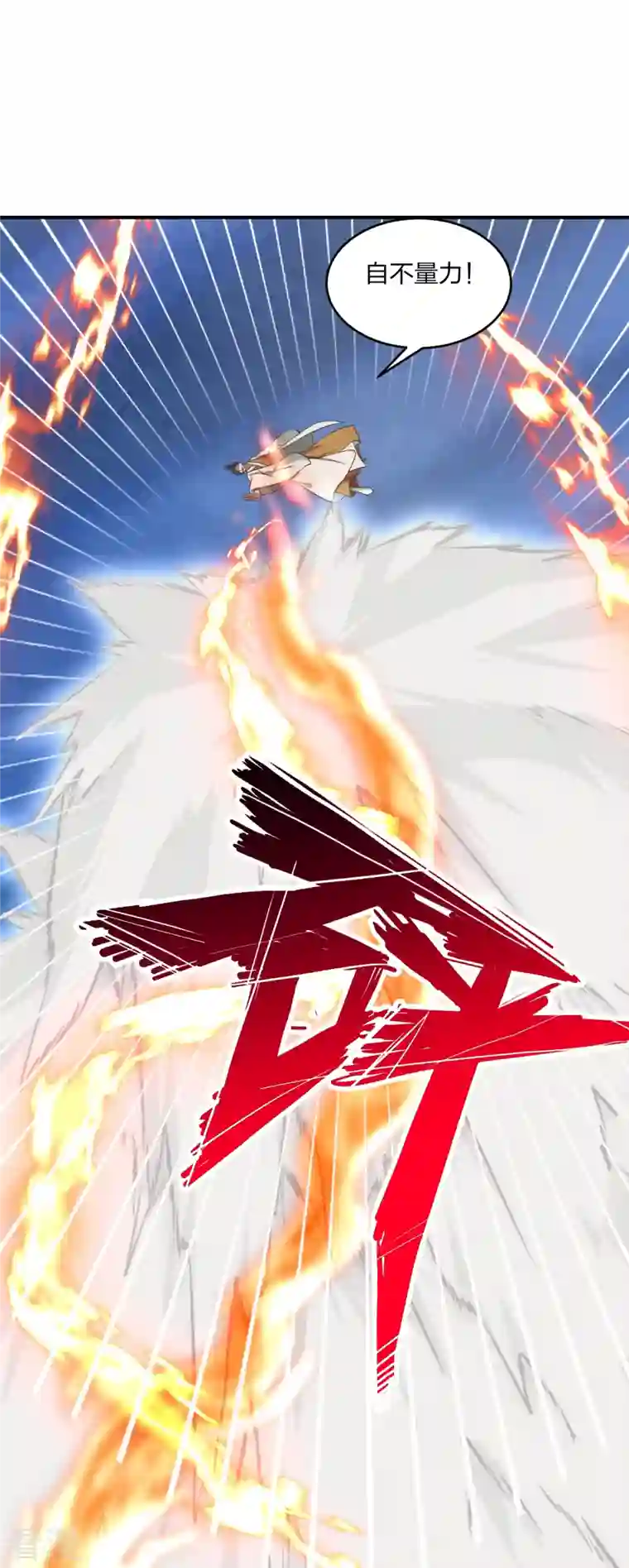 仙武帝尊第310话 一招完败？！