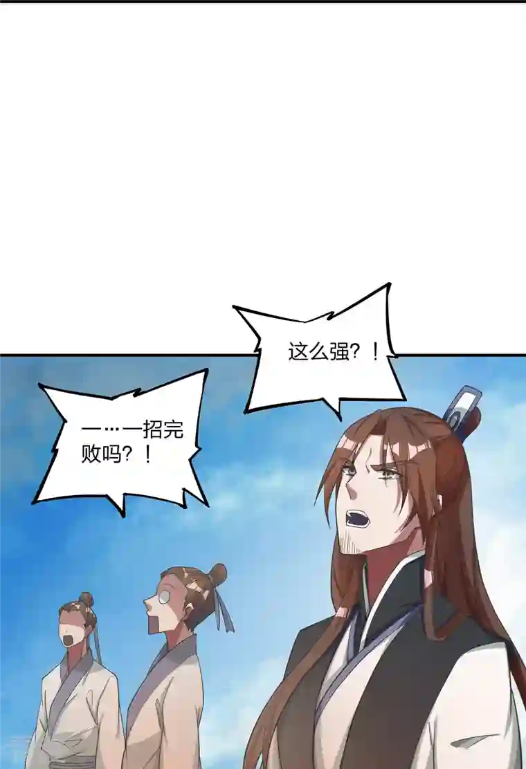 仙武帝尊第310话 一招完败？！