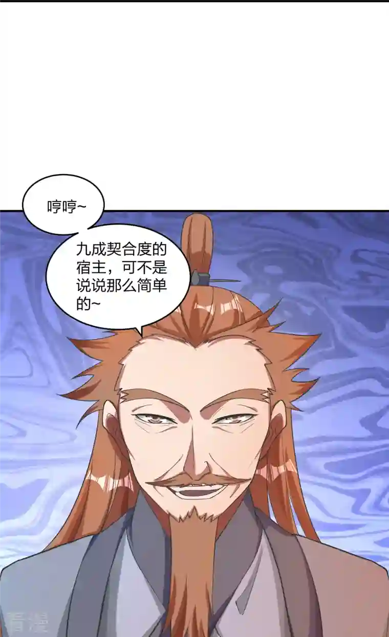 仙武帝尊第310话 一招完败？！