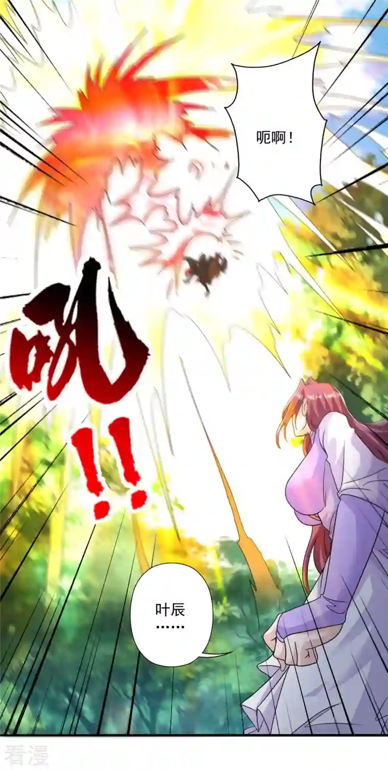 仙武帝尊第310话 一招完败？！