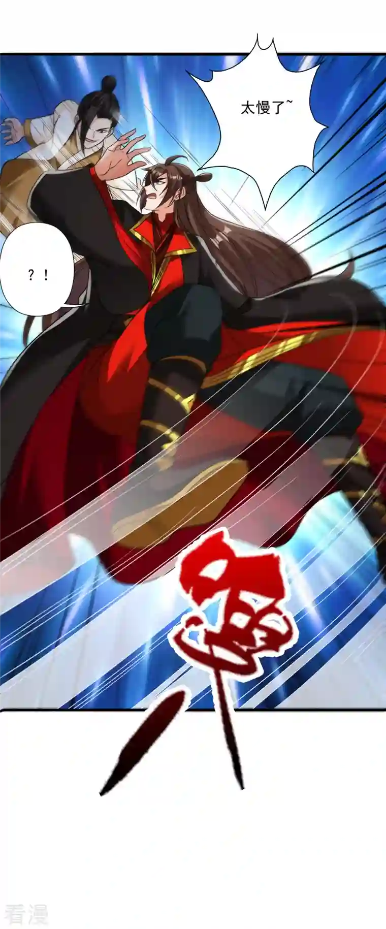 仙武帝尊第310话 一招完败？！