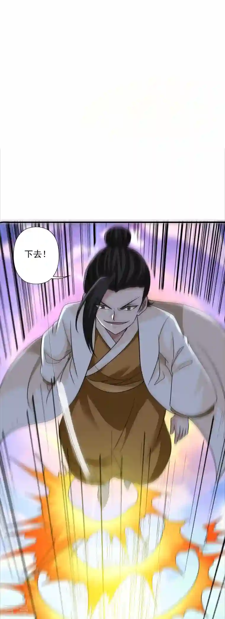 仙武帝尊第310话 一招完败？！