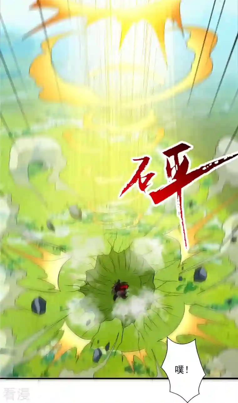 仙武帝尊第310话 一招完败？！