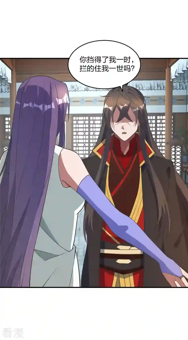 仙武帝尊第310话 一招完败？！