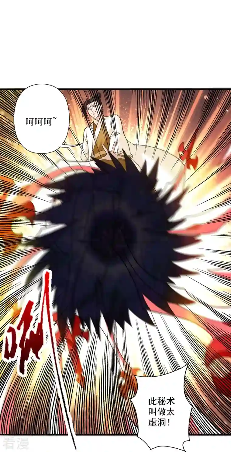 仙武帝尊第310话 一招完败？！