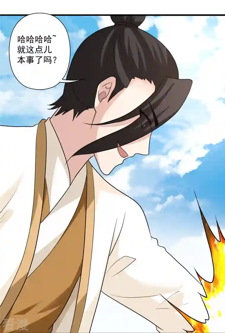 仙武帝尊第310话 一招完败？！