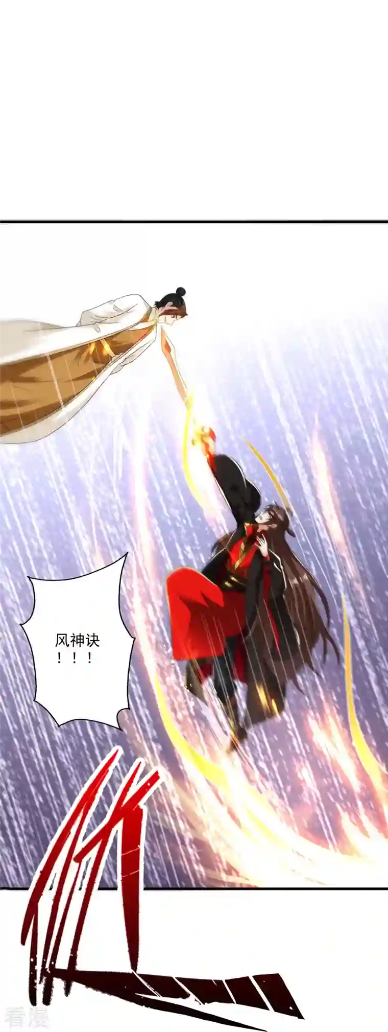 仙武帝尊第310话 一招完败？！