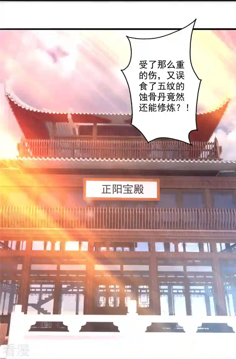 仙武帝尊第310话 一招完败？！