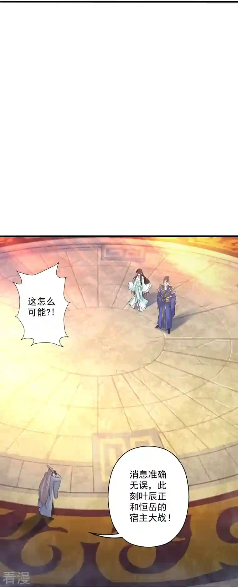 仙武帝尊第310话 一招完败？！