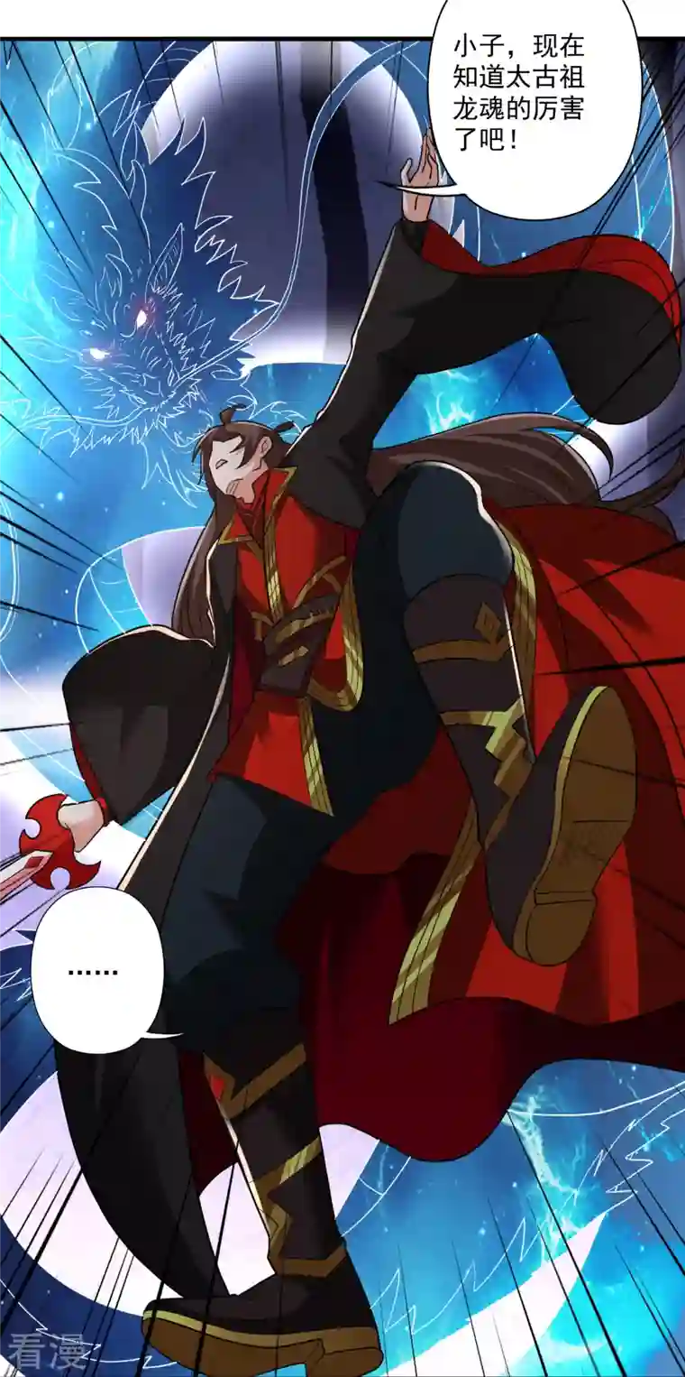 仙武帝尊第310话 一招完败？！