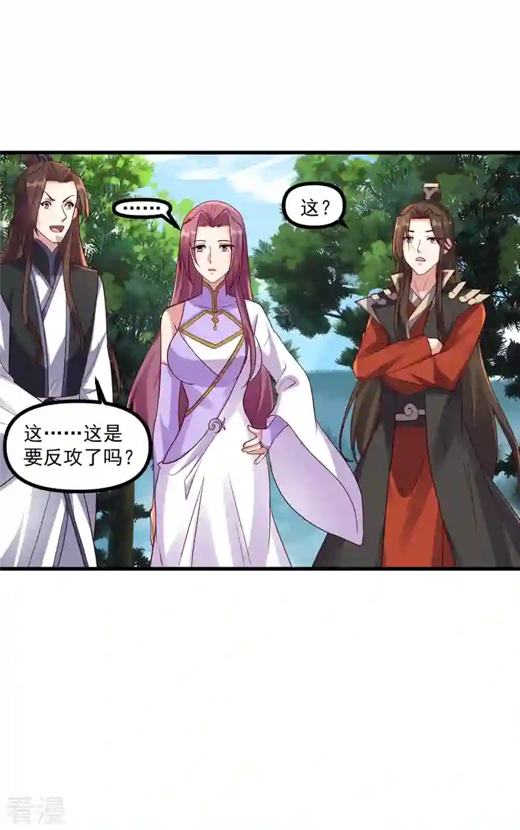 仙武帝尊第311话 绝地反击！