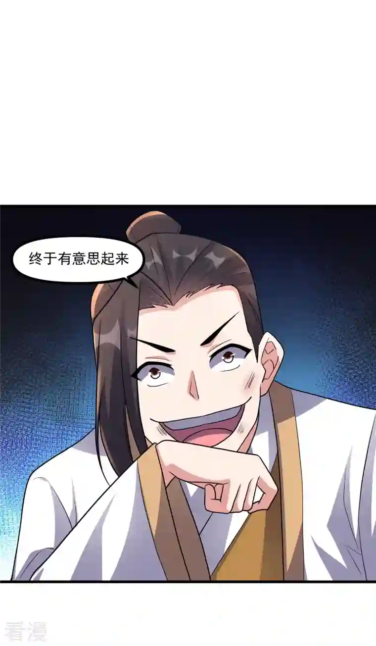 仙武帝尊第311话 绝地反击！