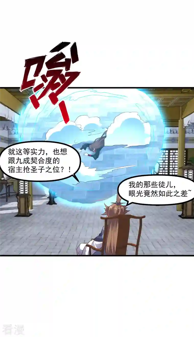 仙武帝尊第311话 绝地反击！