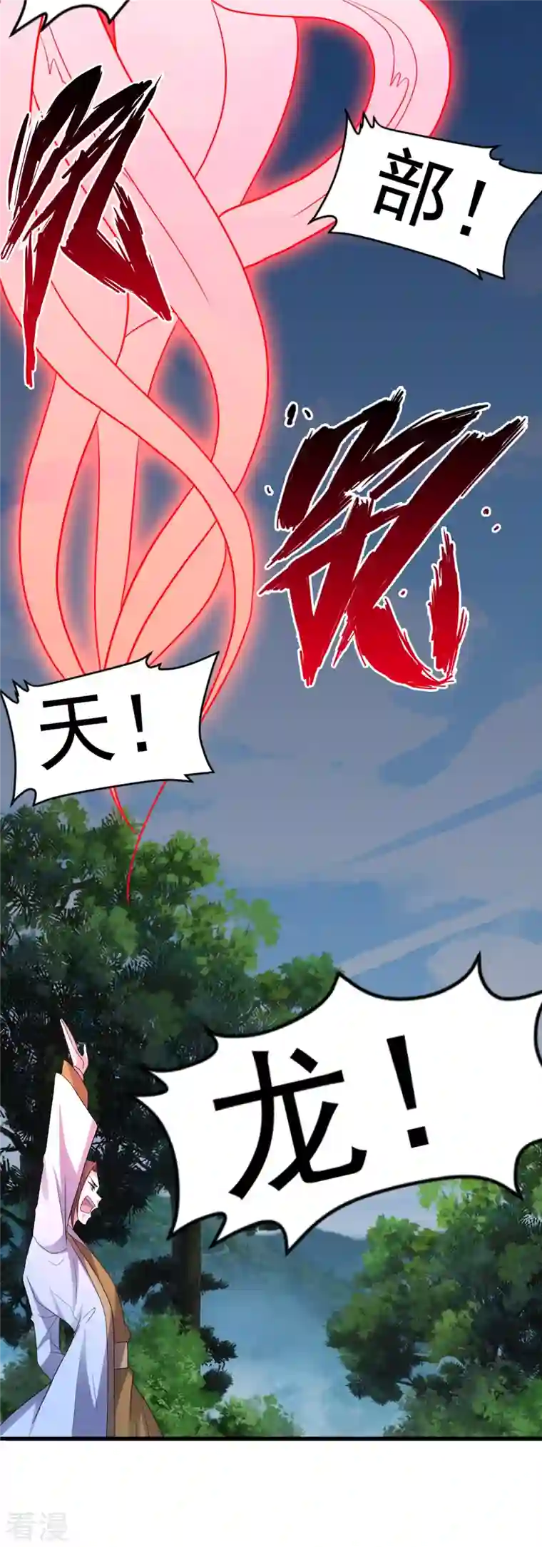 仙武帝尊第311话 绝地反击！