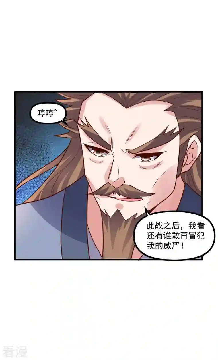 仙武帝尊第311话 绝地反击！