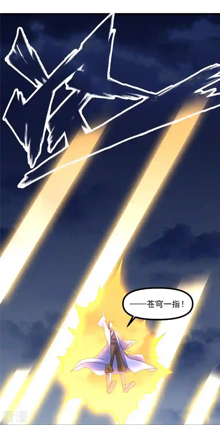 仙武帝尊第311话 绝地反击！