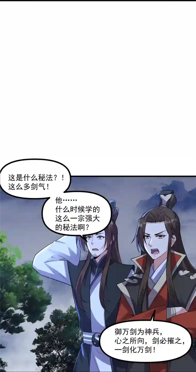 仙武帝尊第311话 绝地反击！