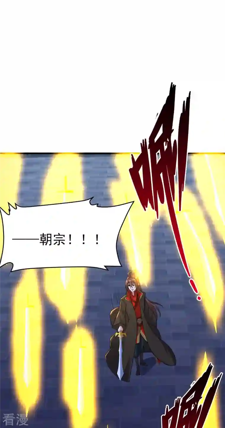仙武帝尊第311话 绝地反击！