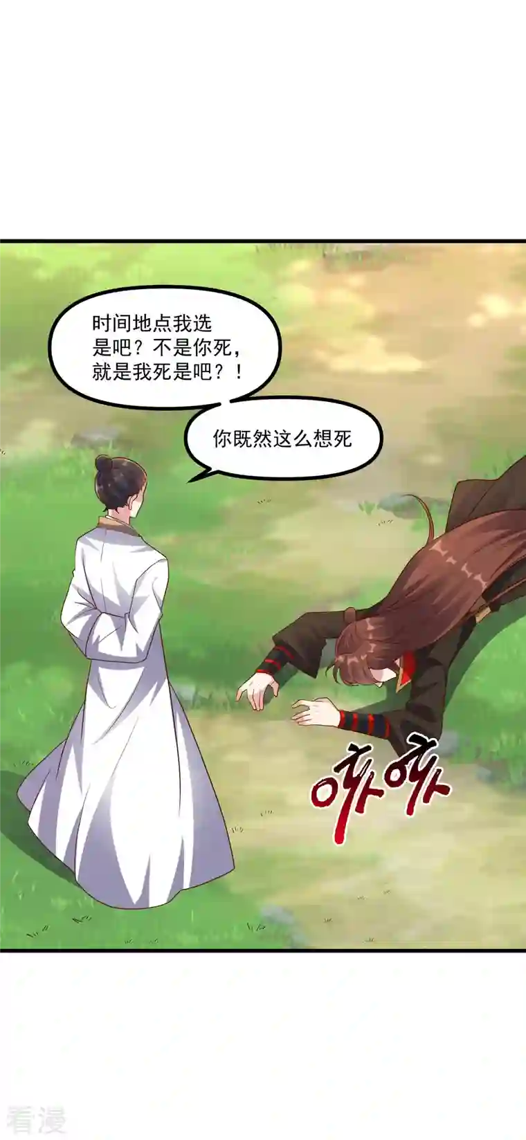 仙武帝尊第311话 绝地反击！