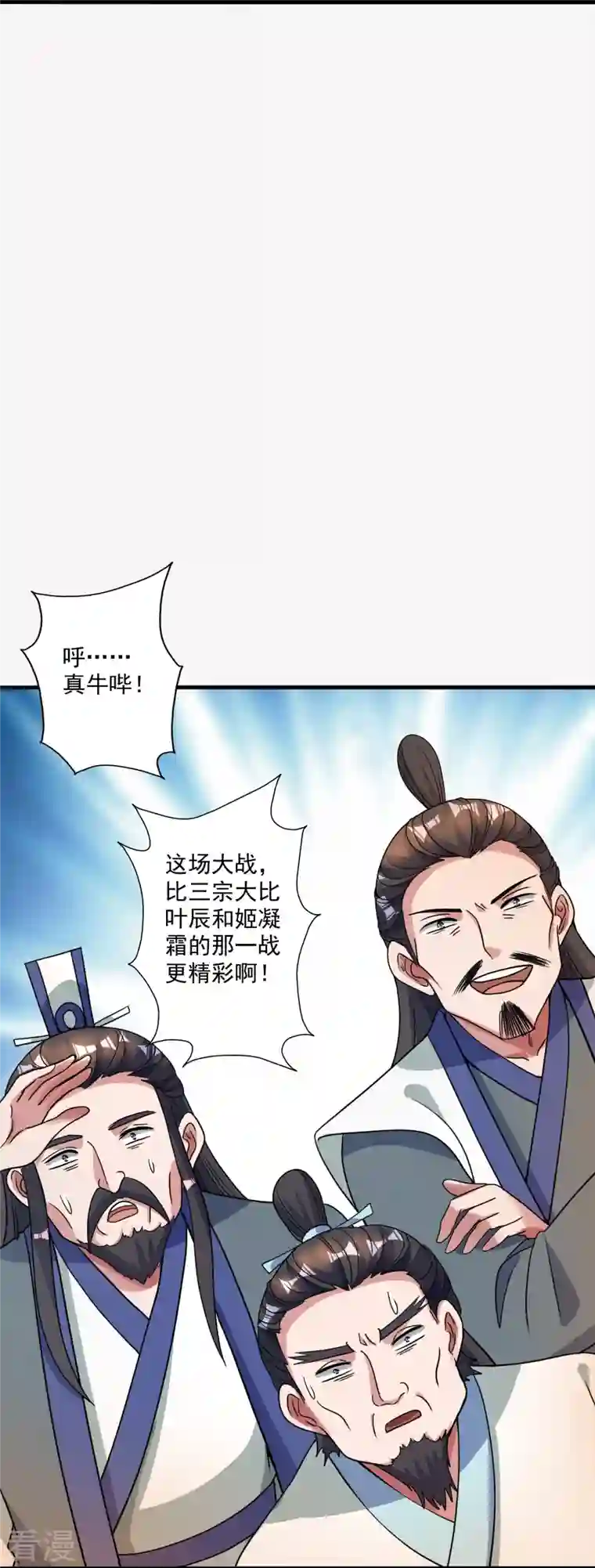 仙武帝尊第311话 绝地反击！