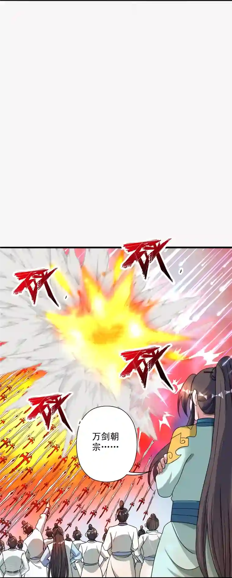 仙武帝尊第311话 绝地反击！