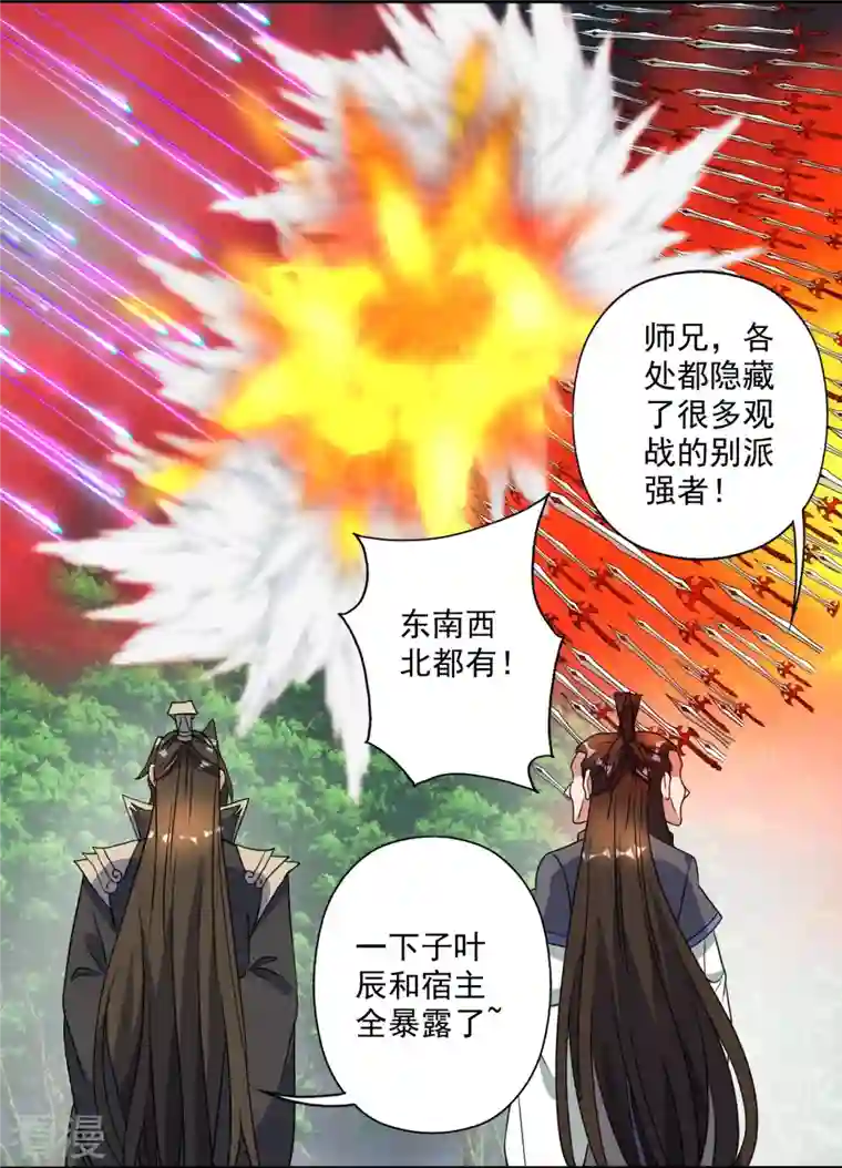 仙武帝尊第311话 绝地反击！